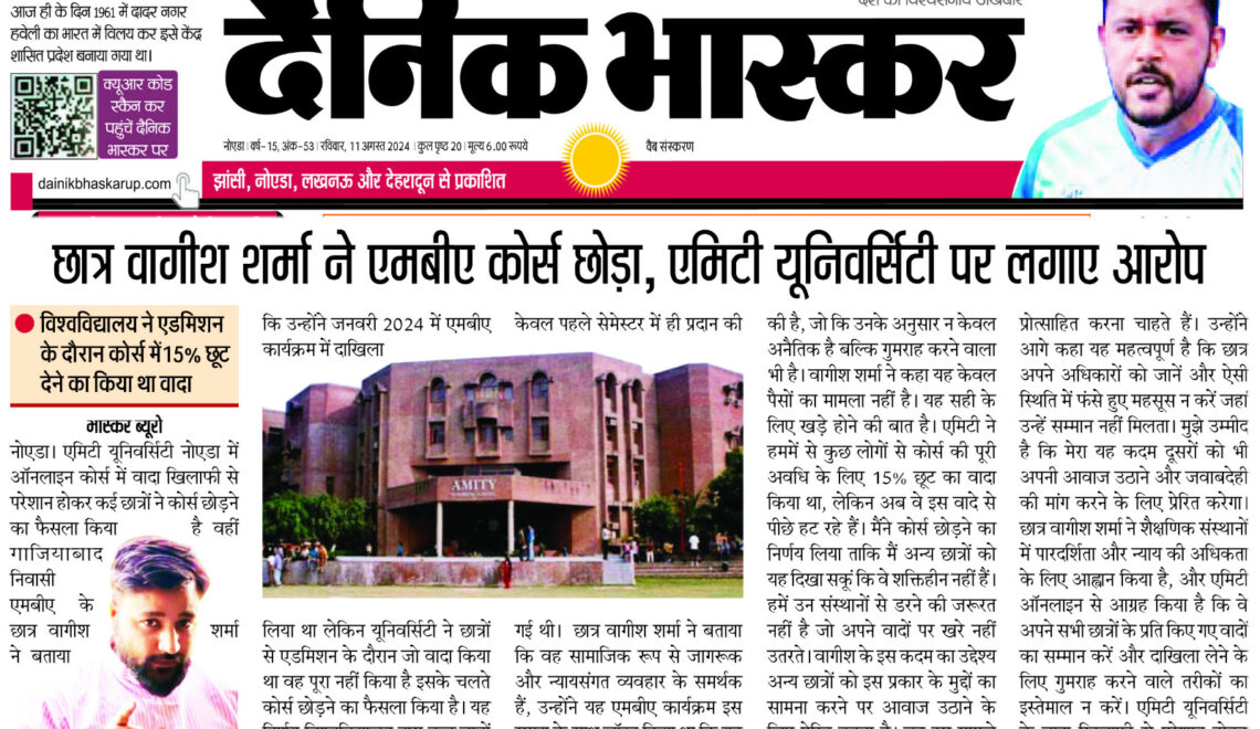 Amity Dropout Wagish Sharma Dainik Bhaskar